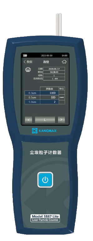 Kanomax3887Lite 三通道经济型